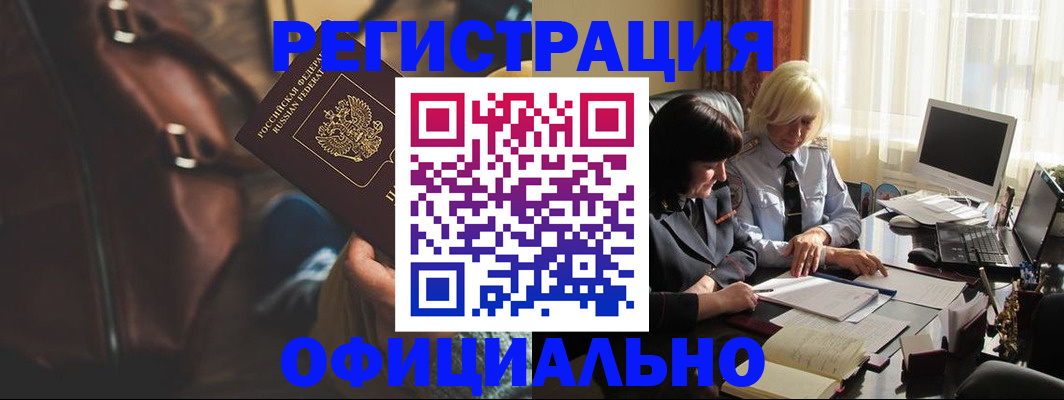регистрация для школы в Валдае