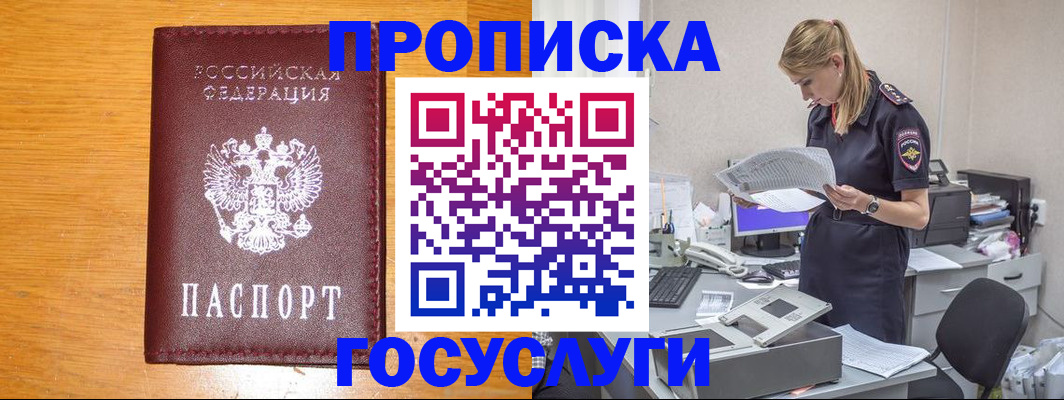 временная регистрация надежно в Валдае